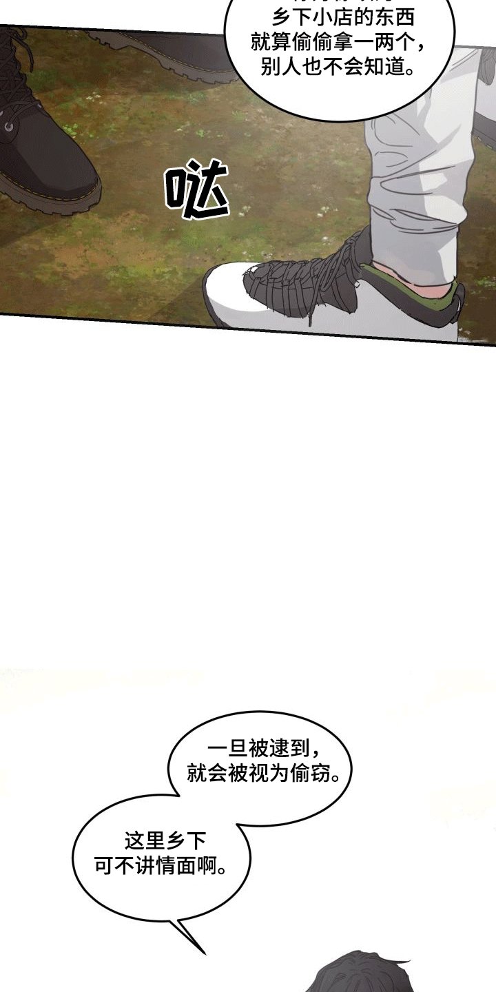 第3章：老板