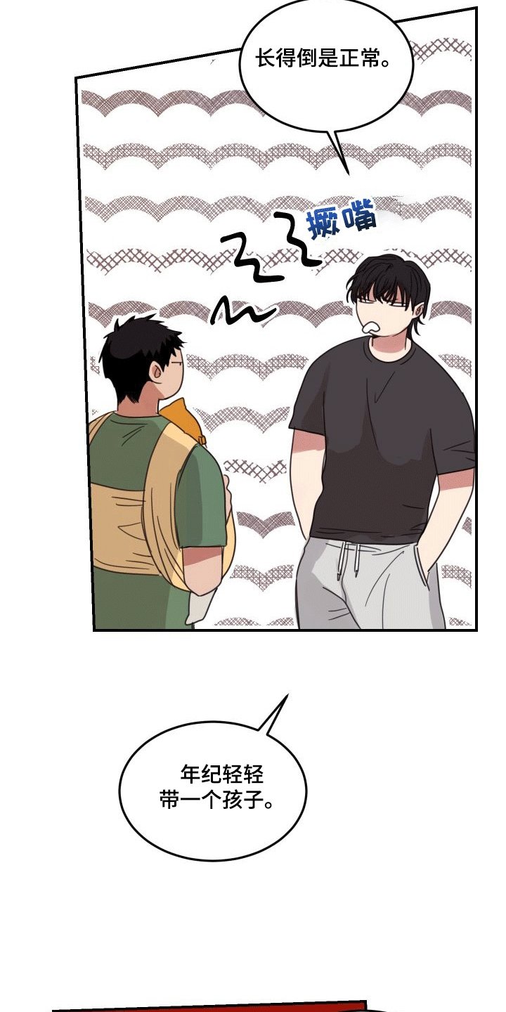 第3章：老板