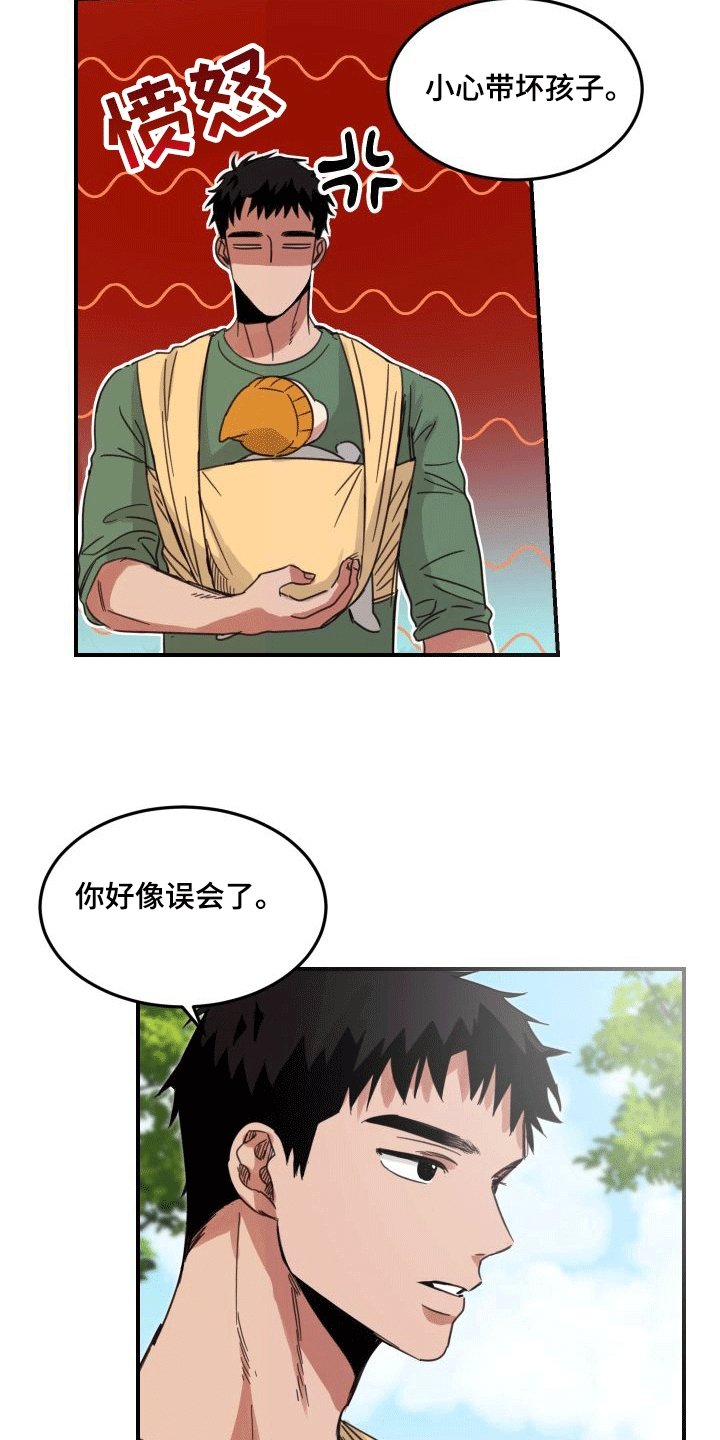 第3章：老板
