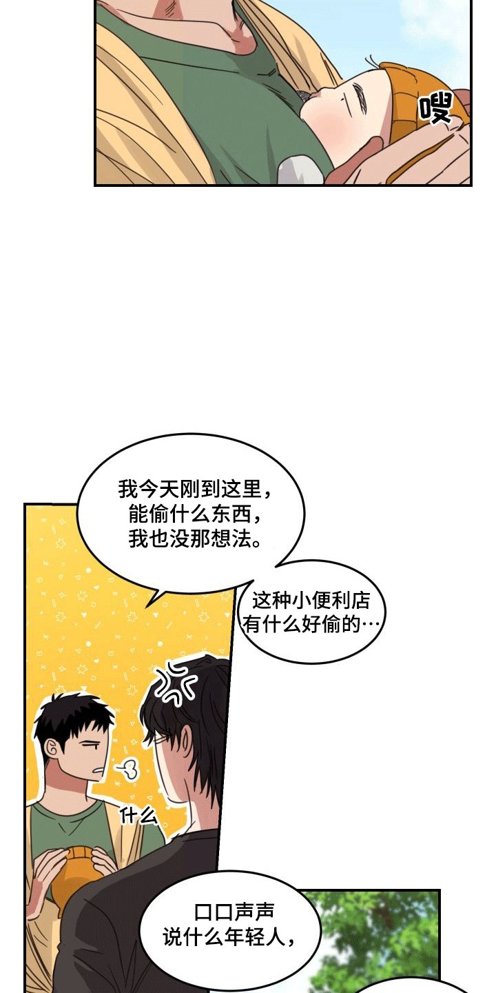 第3章：老板