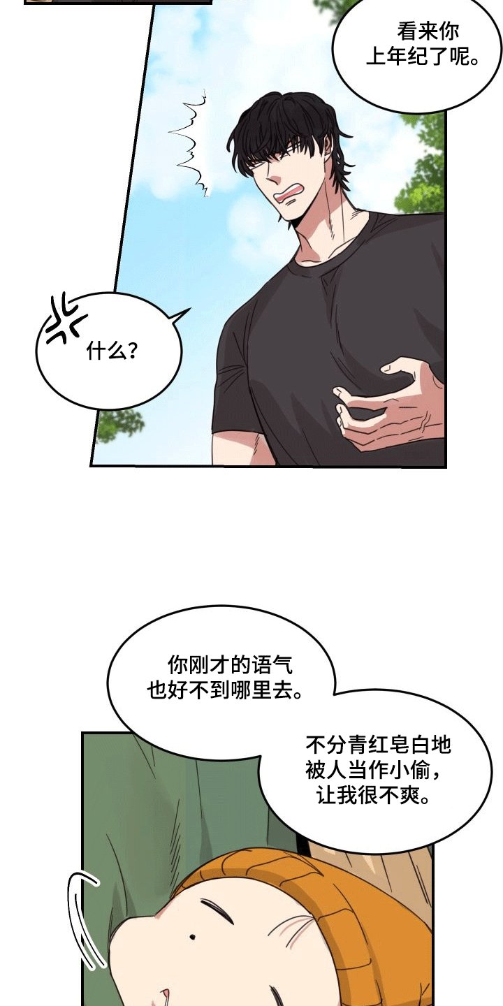 第3章：老板