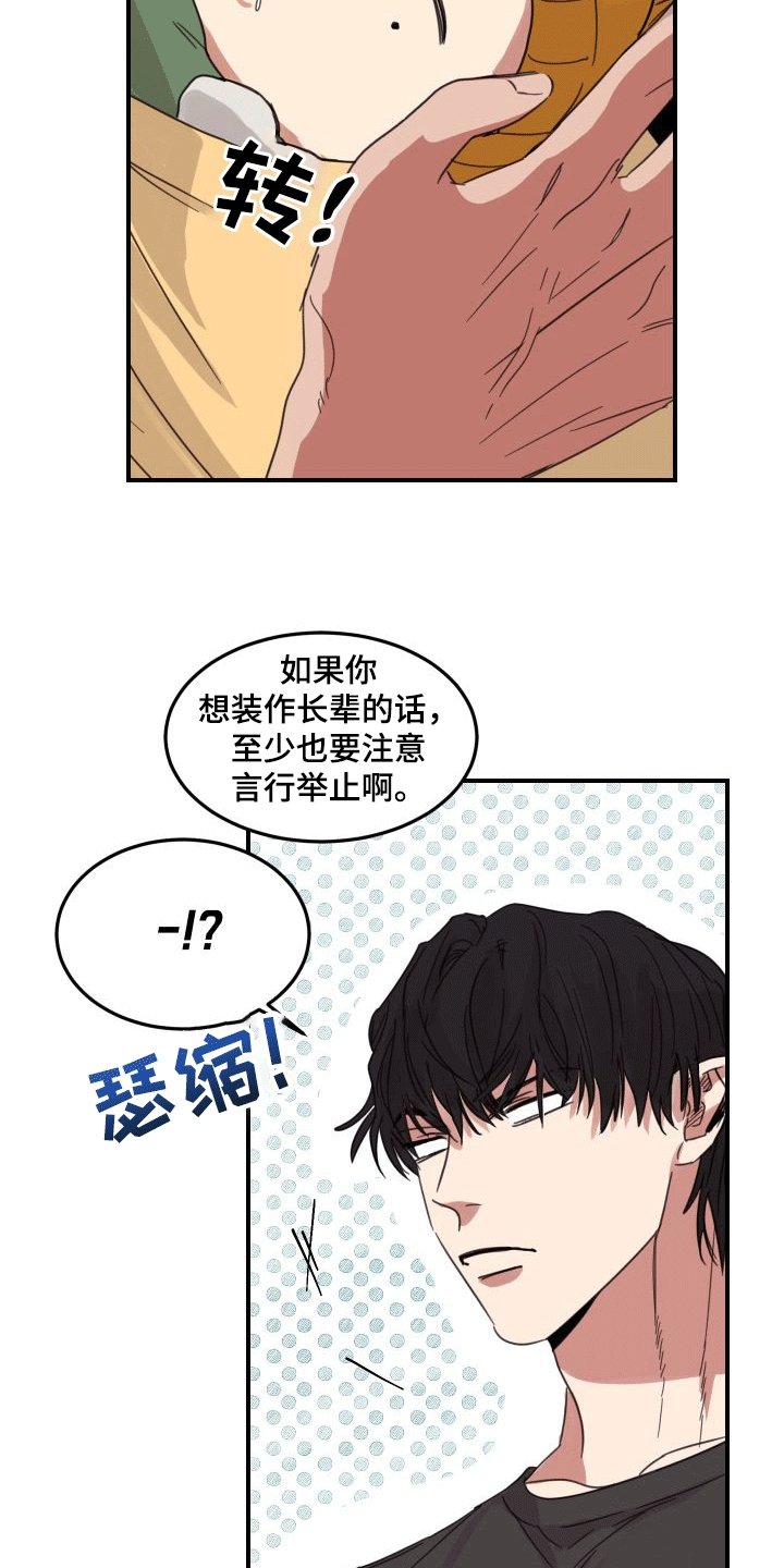 第3章：老板