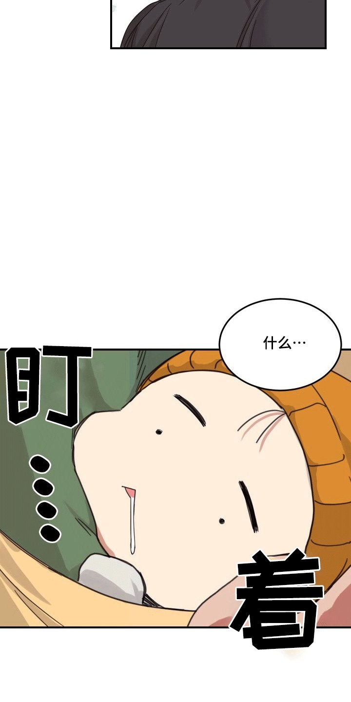第3章：老板