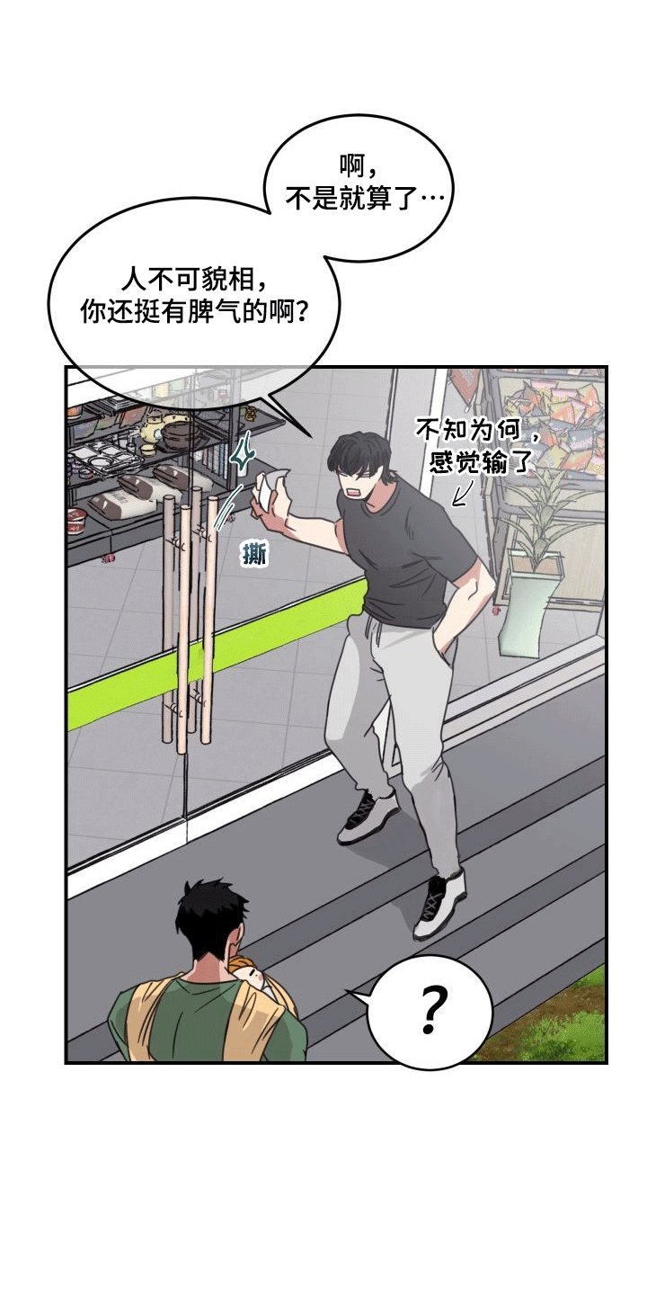 第3章：老板