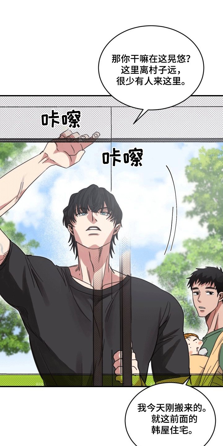 第3章：老板