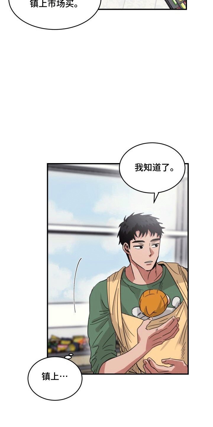 第3章：老板