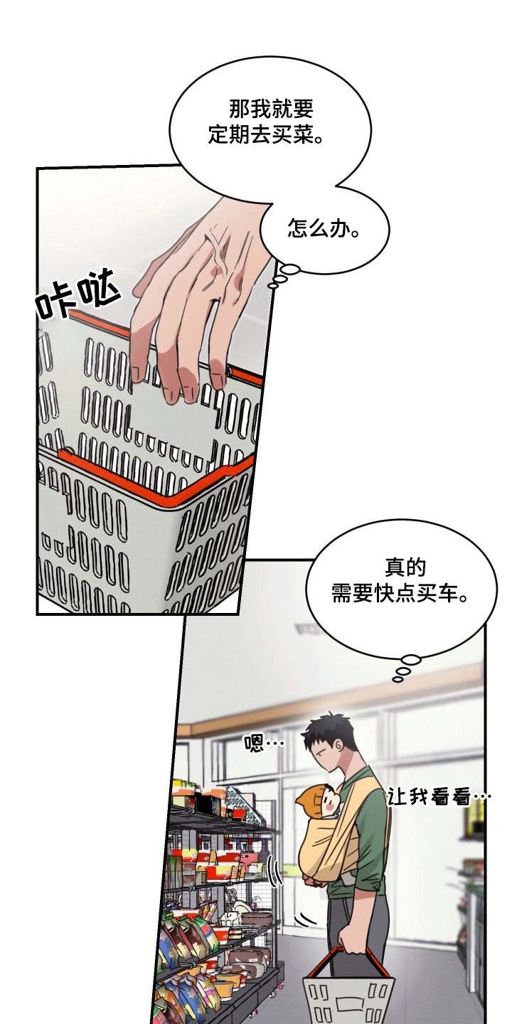 第3章：老板