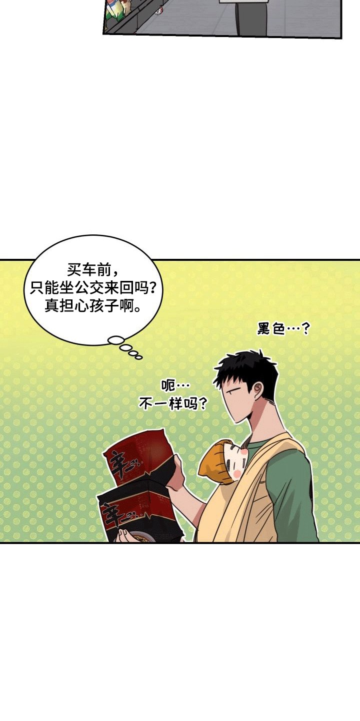 第3章：老板