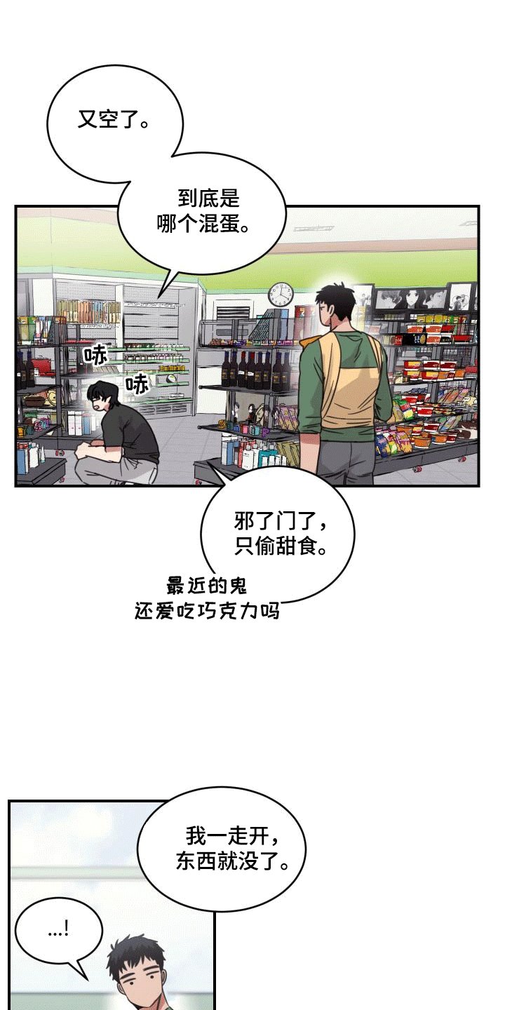 第3章：老板