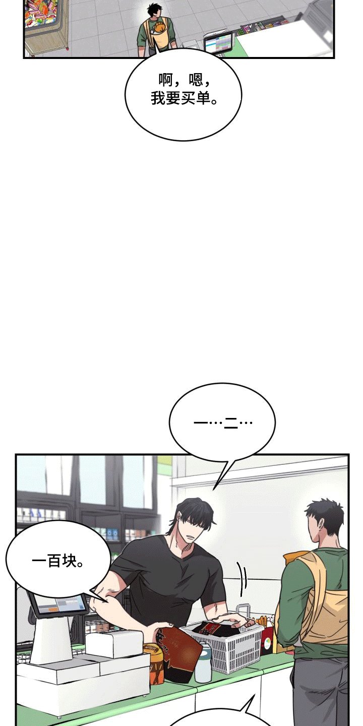 第3章：老板