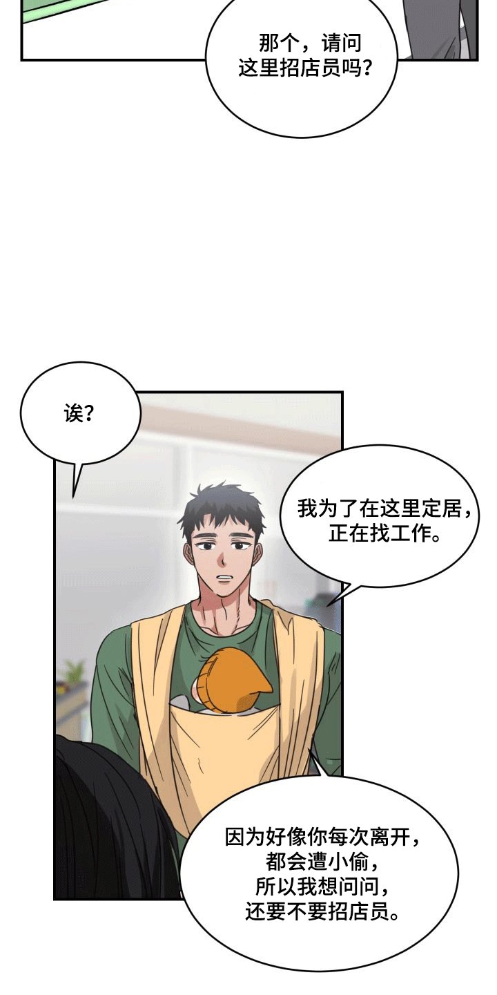 第3章：老板