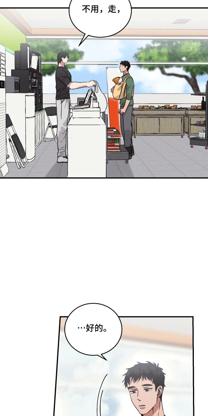 第3章：老板