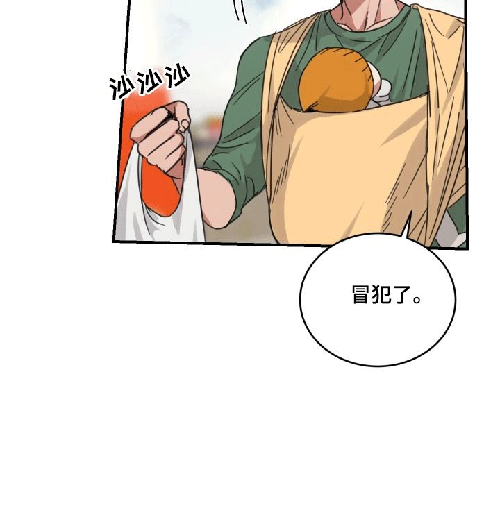 第3章：老板