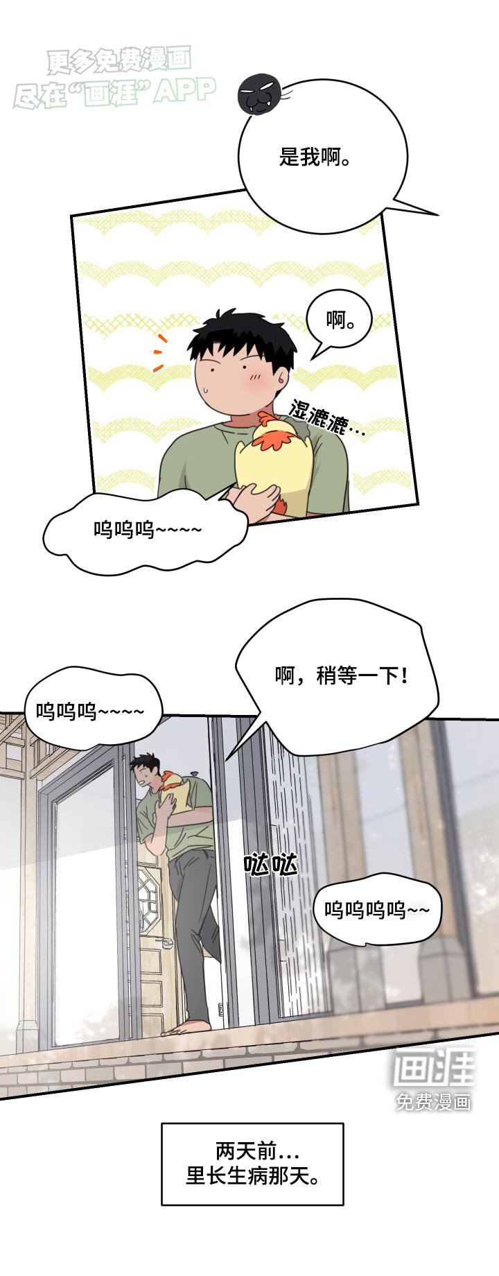 第30章：帮忙