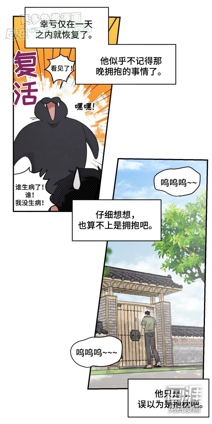 第30章：帮忙