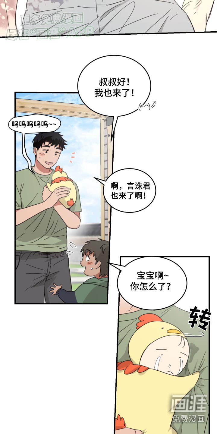 第30章：帮忙