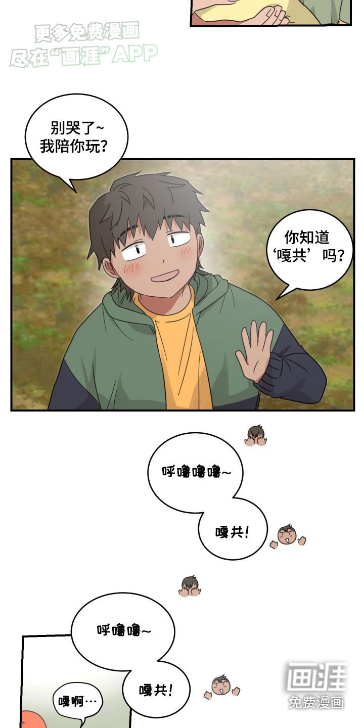 第30章：帮忙