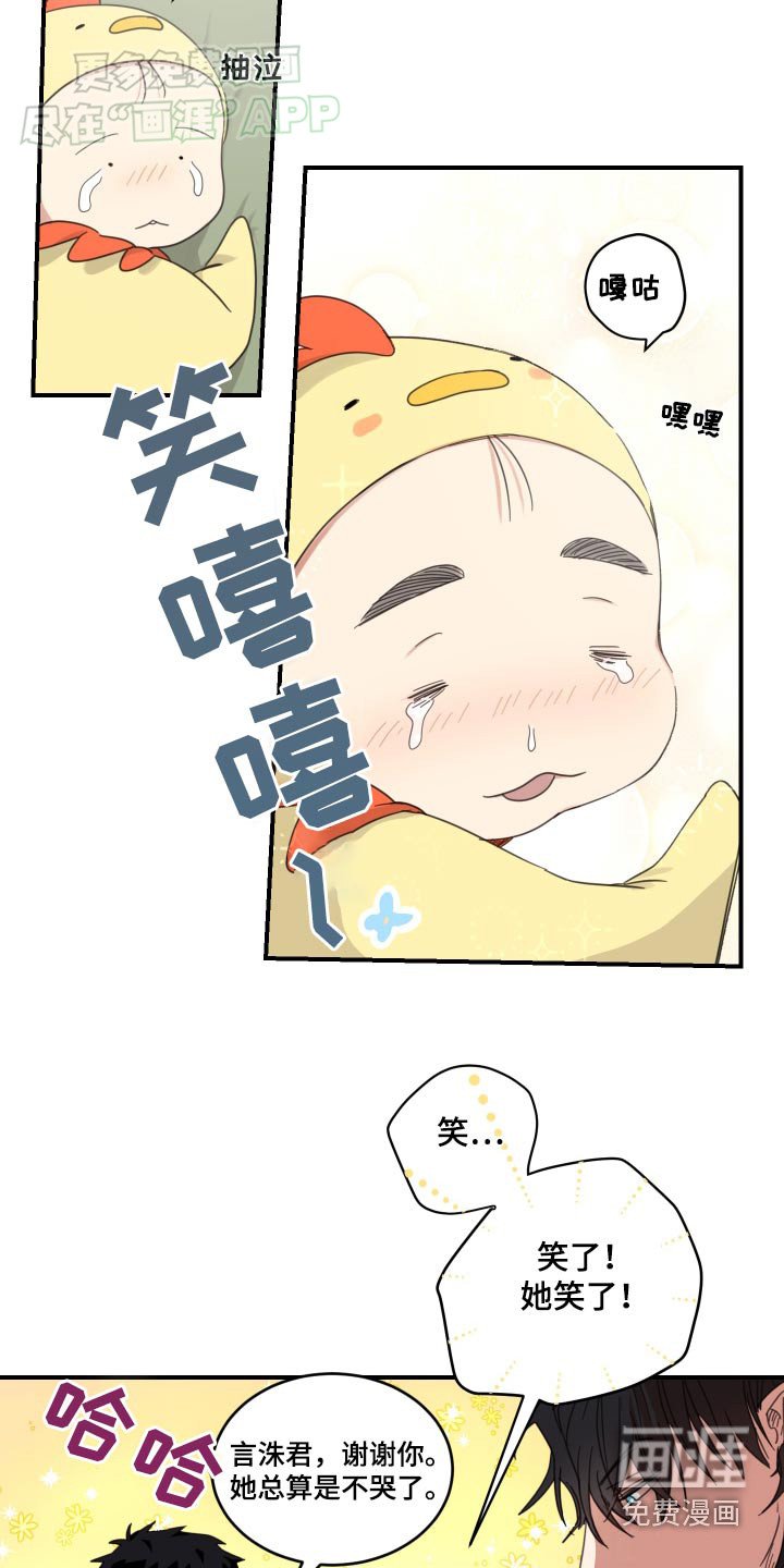 第30章：帮忙