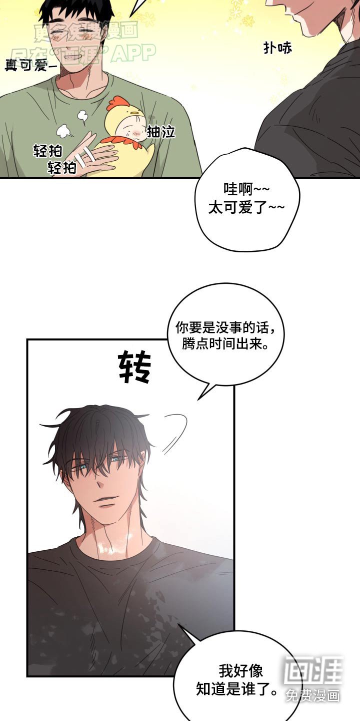 第30章：帮忙