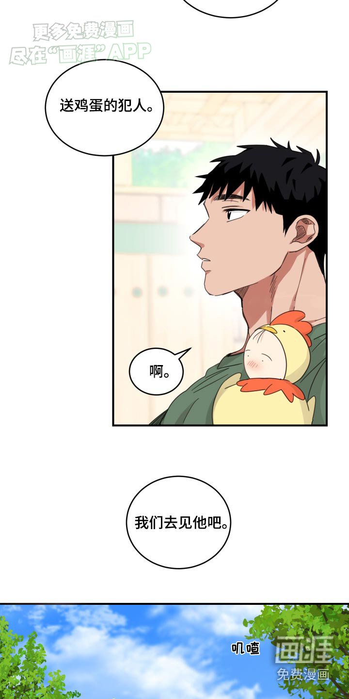 第30章：帮忙