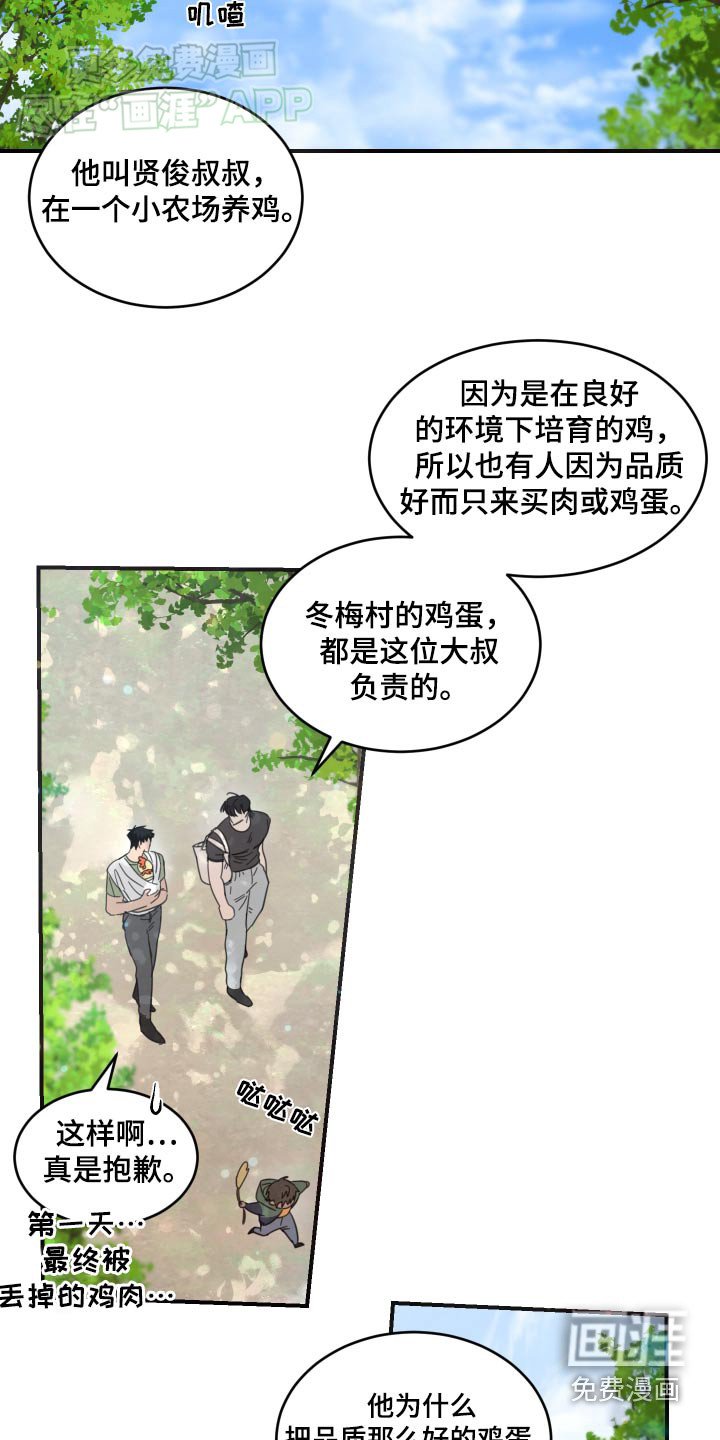 第30章：帮忙