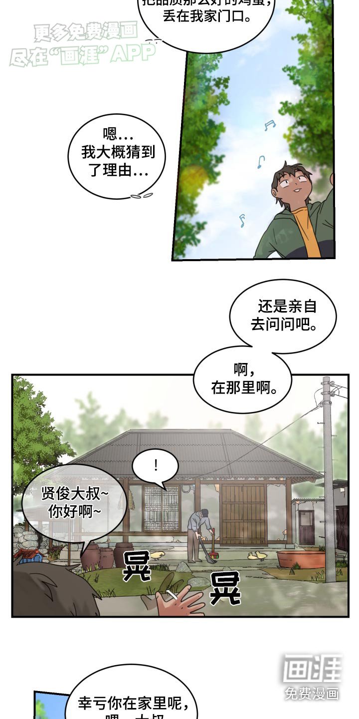 第30章：帮忙