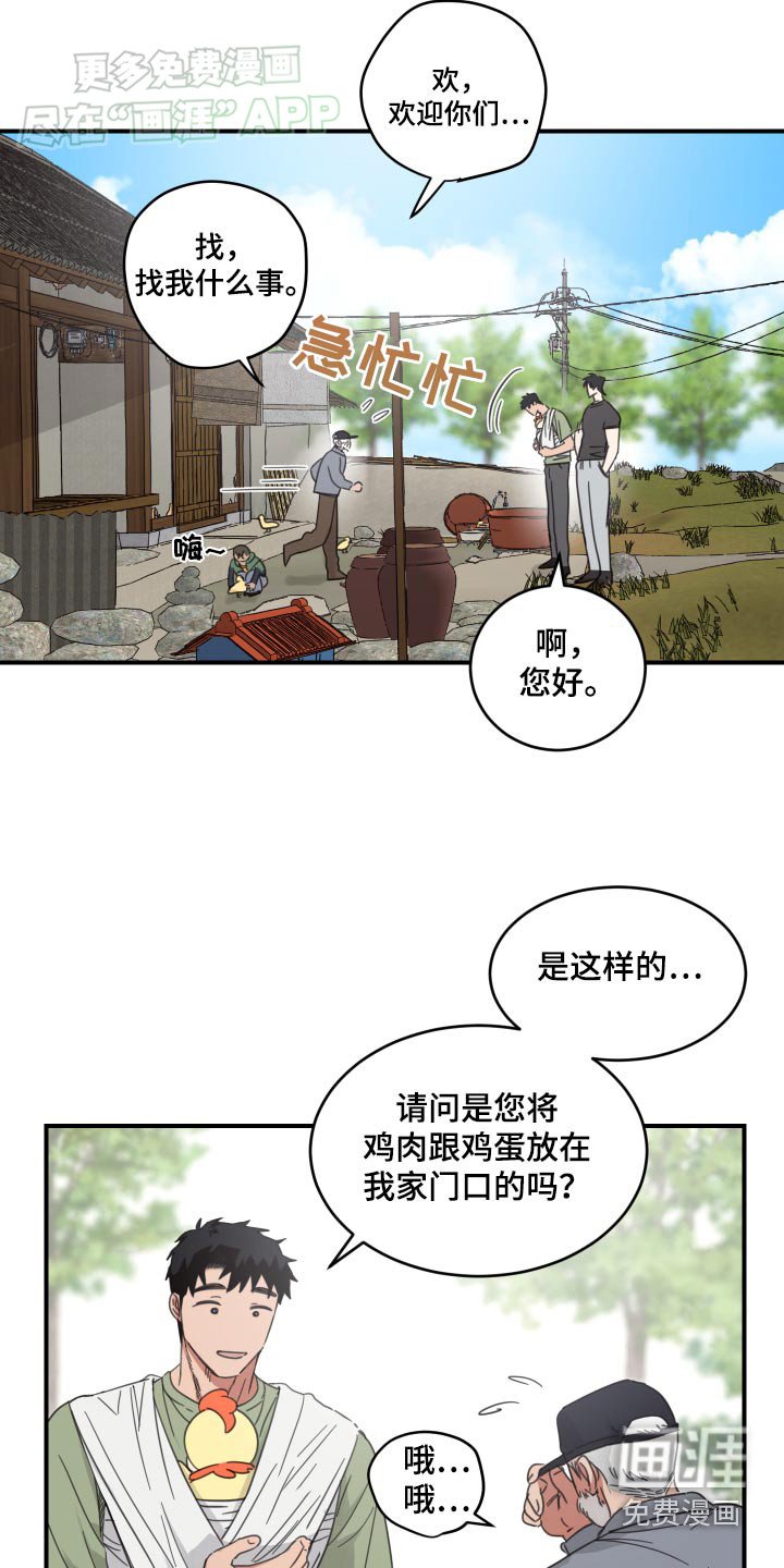第30章：帮忙