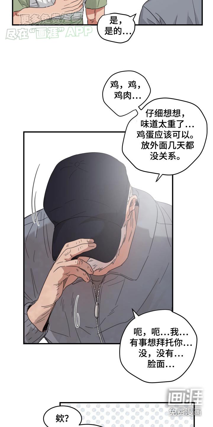 第30章：帮忙