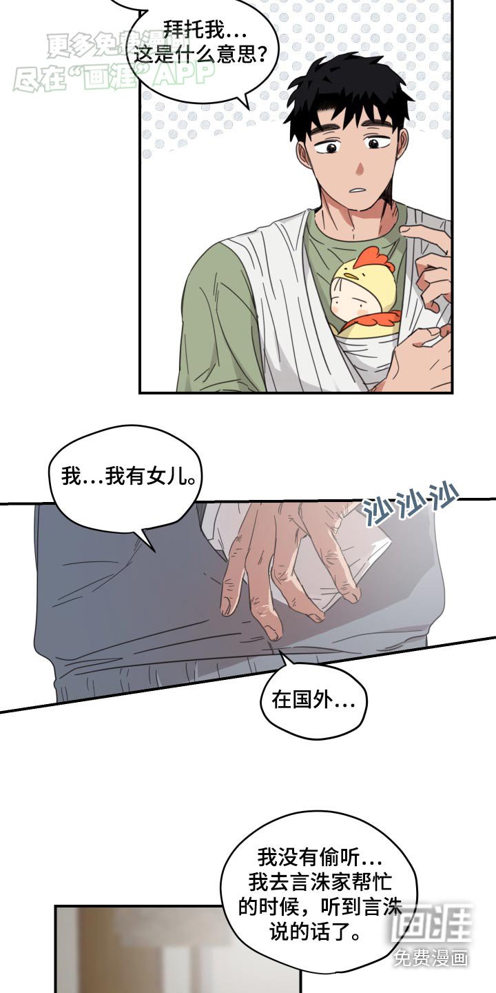 第30章：帮忙