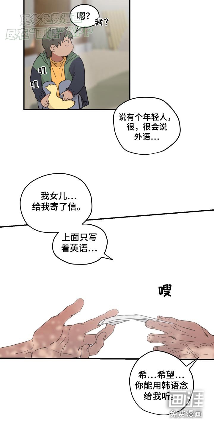 第30章：帮忙