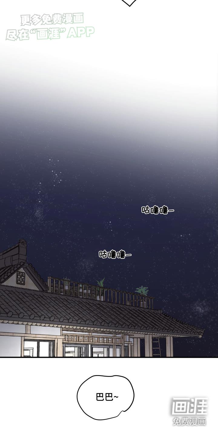 第32章：你在干嘛