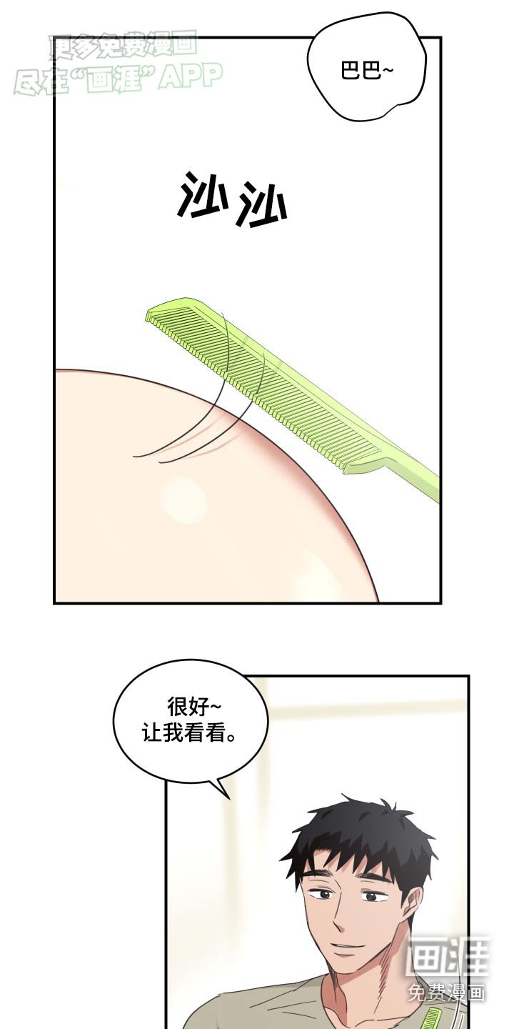 第32章：你在干嘛