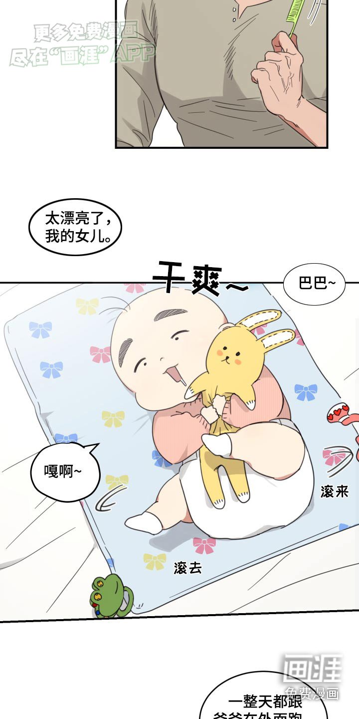 第32章：你在干嘛