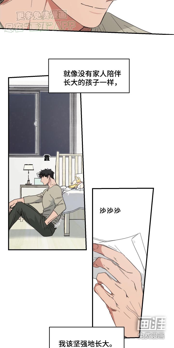 第32章：你在干嘛
