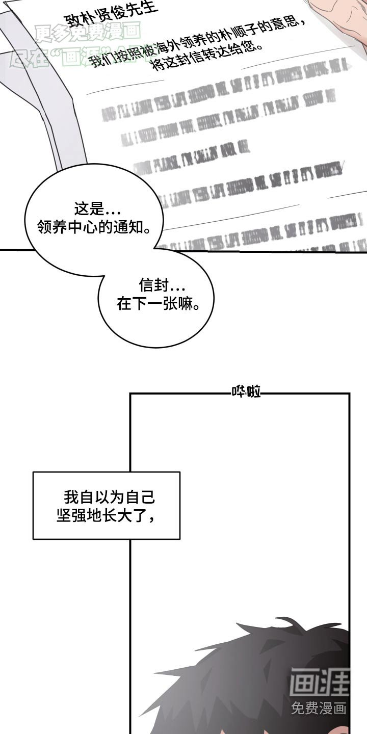 第32章：你在干嘛