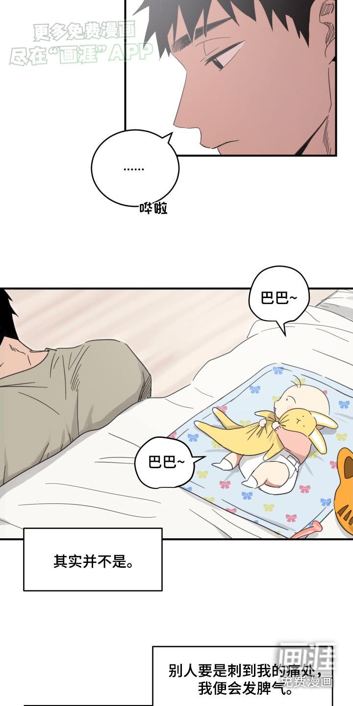 第32章：你在干嘛