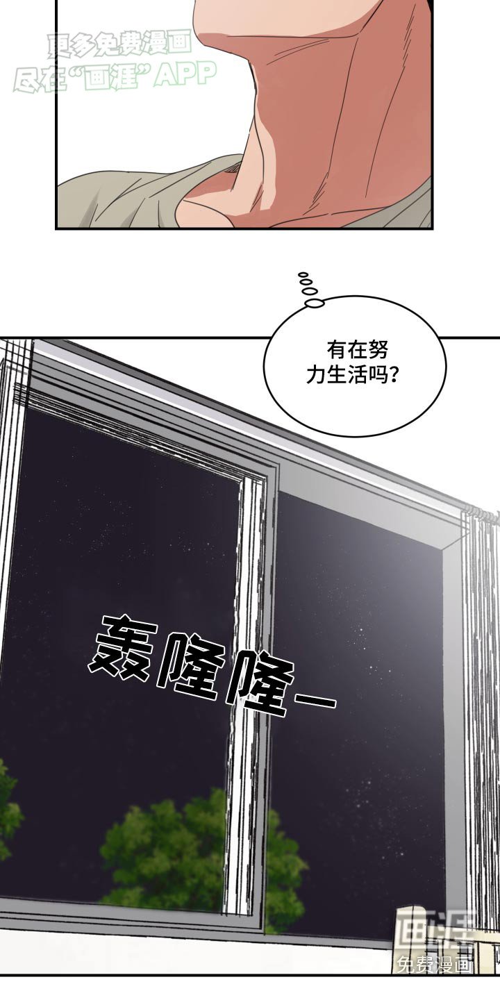 第32章：你在干嘛
