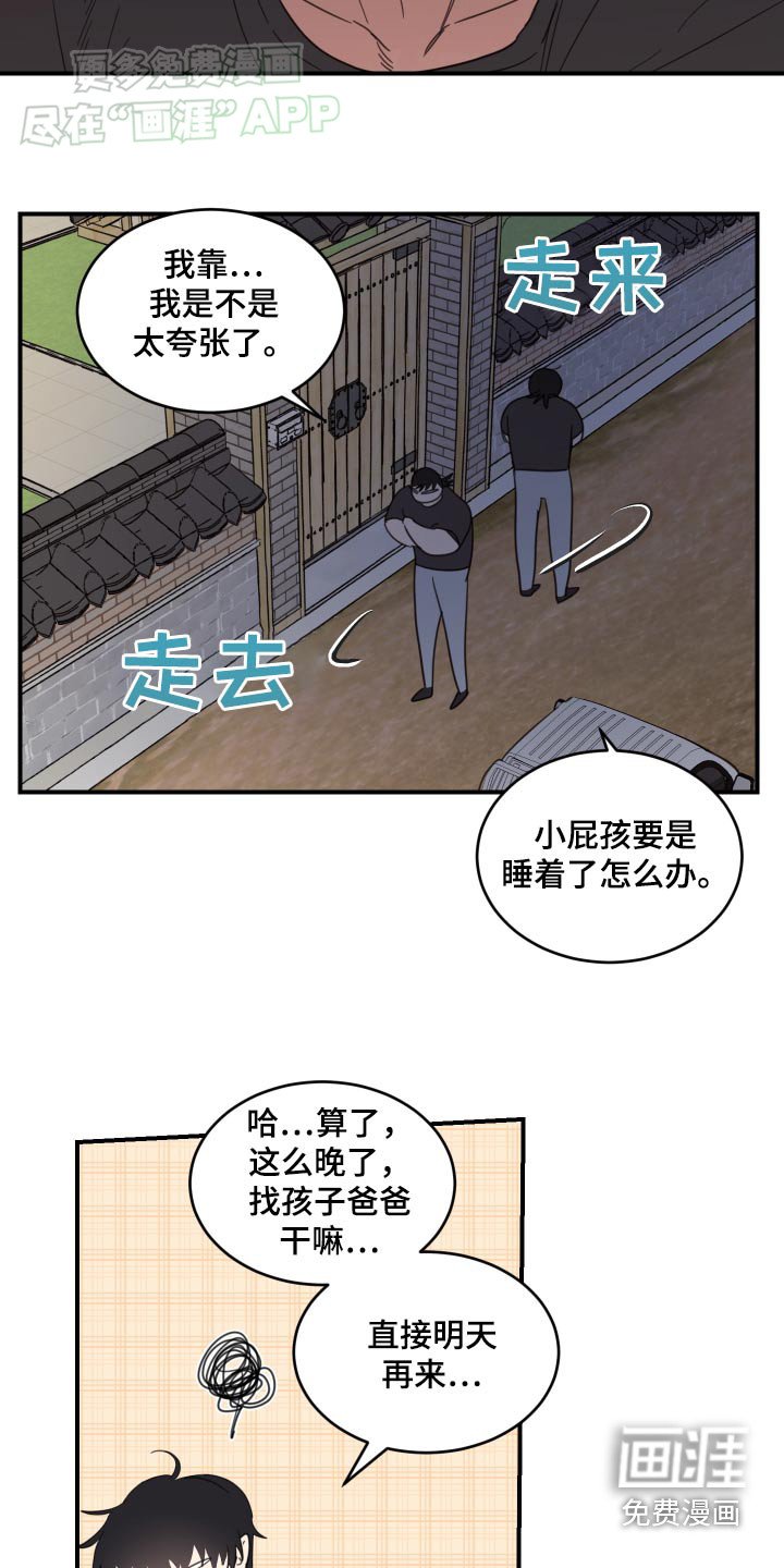 第32章：你在干嘛