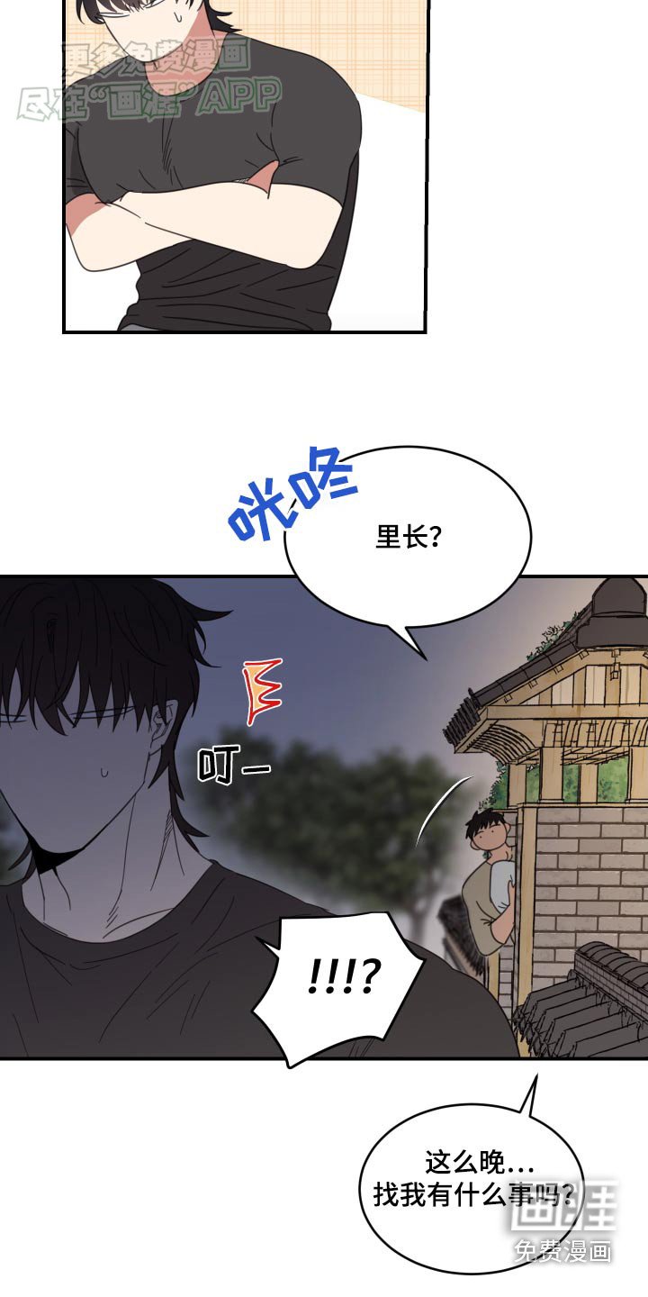第32章：你在干嘛