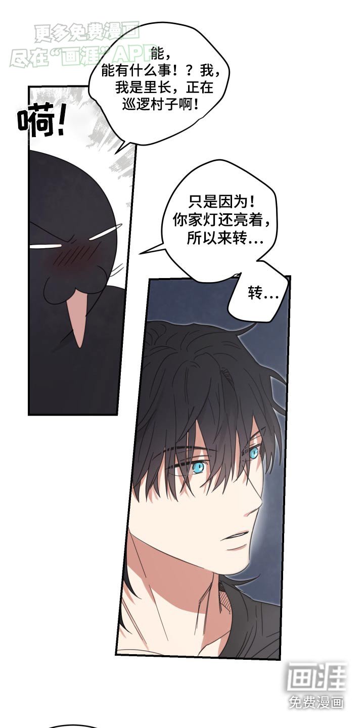 第32章：你在干嘛
