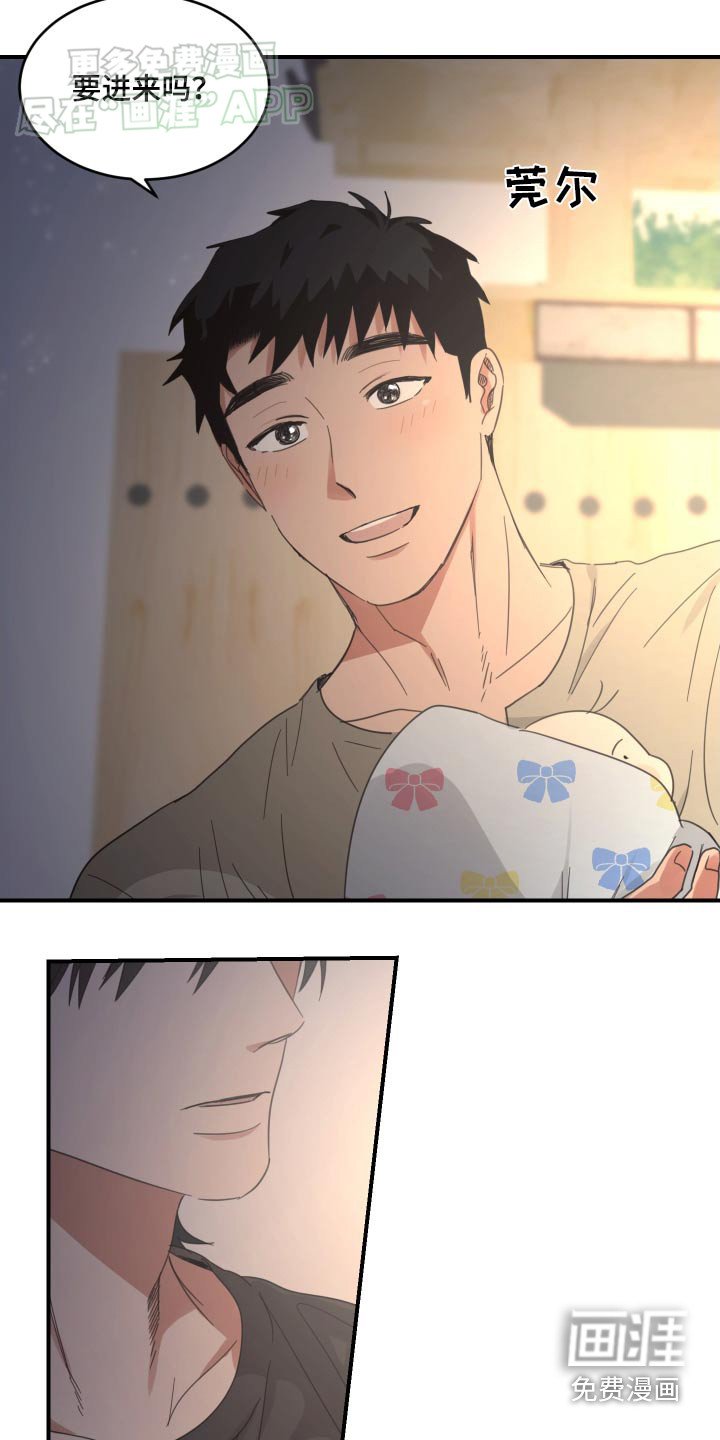 第32章：你在干嘛