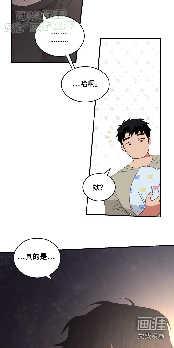 第32章：你在干嘛