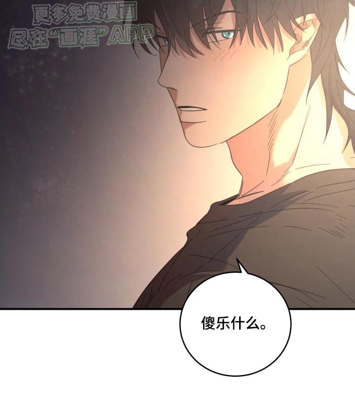 第32章：你在干嘛