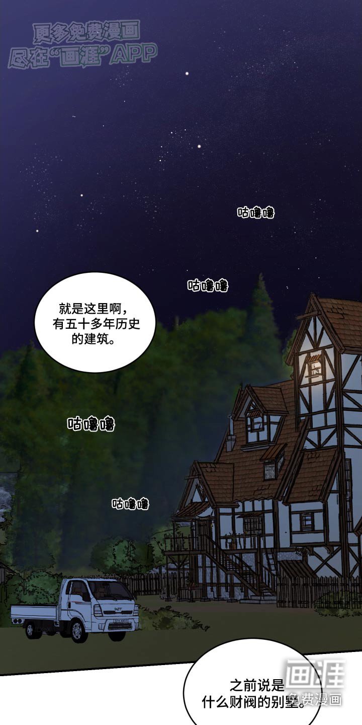 第33章：对不起