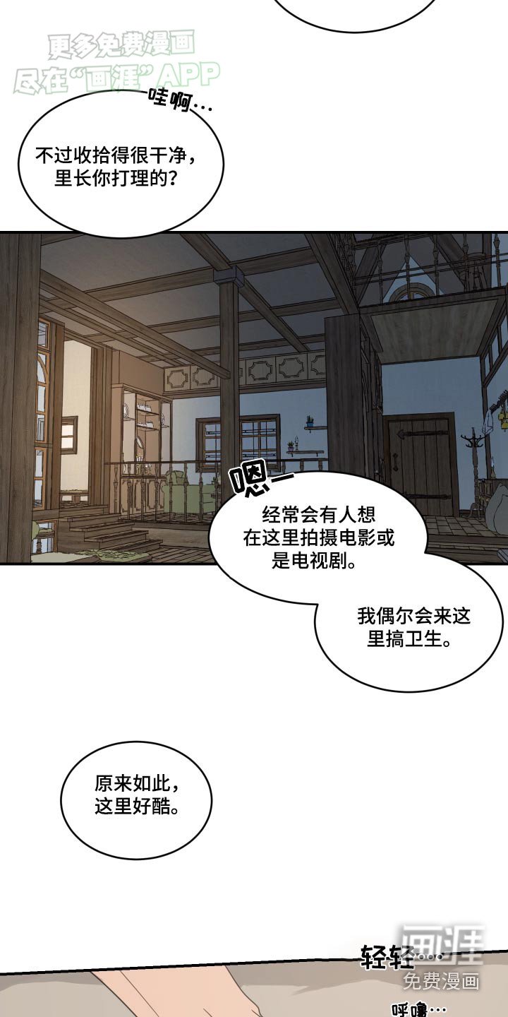 第33章：对不起