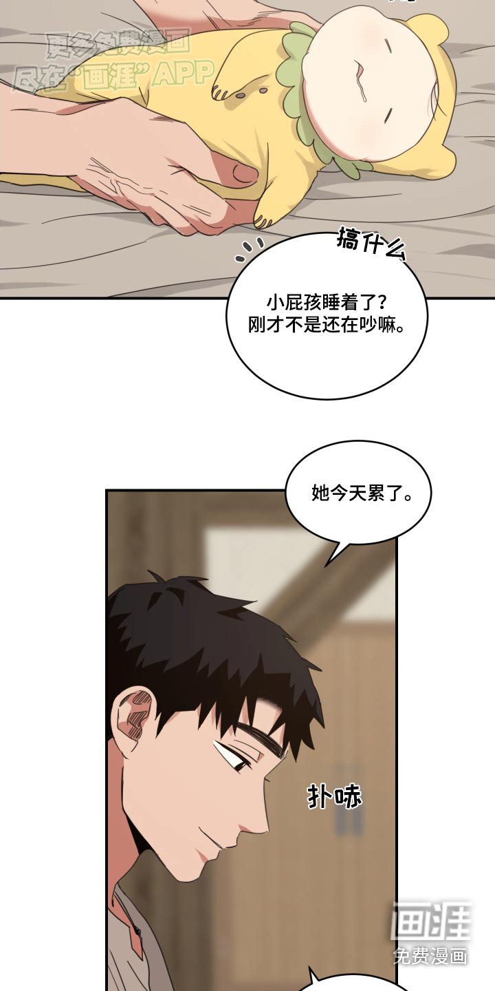 第33章：对不起