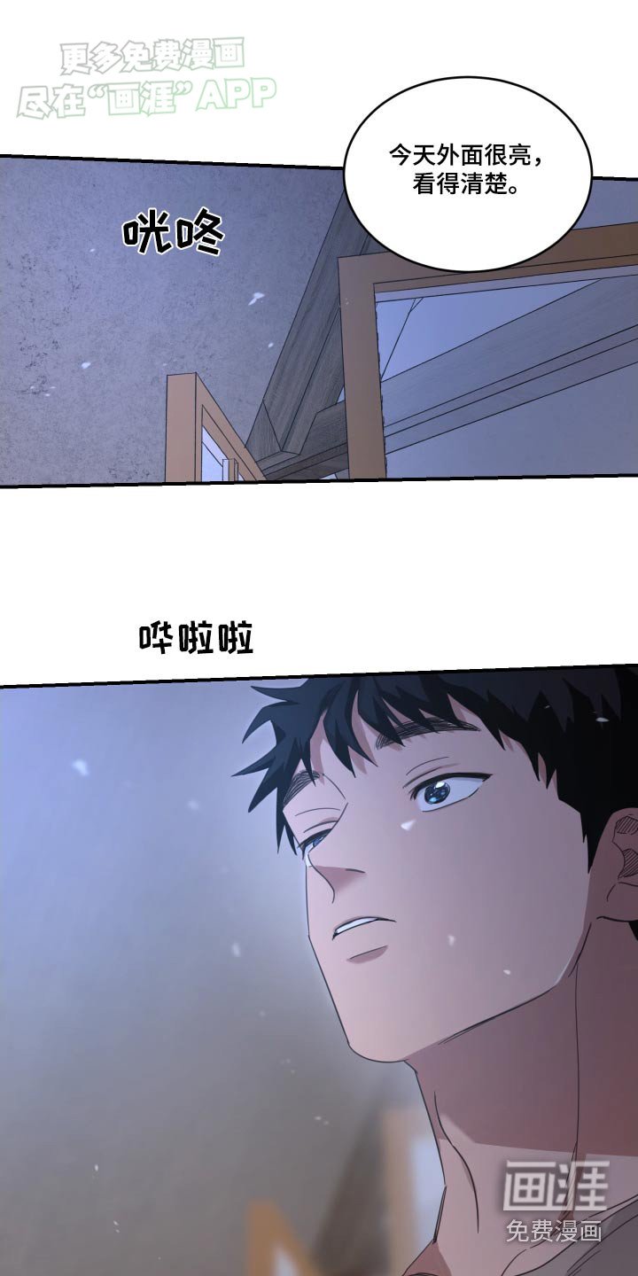 第33章：对不起