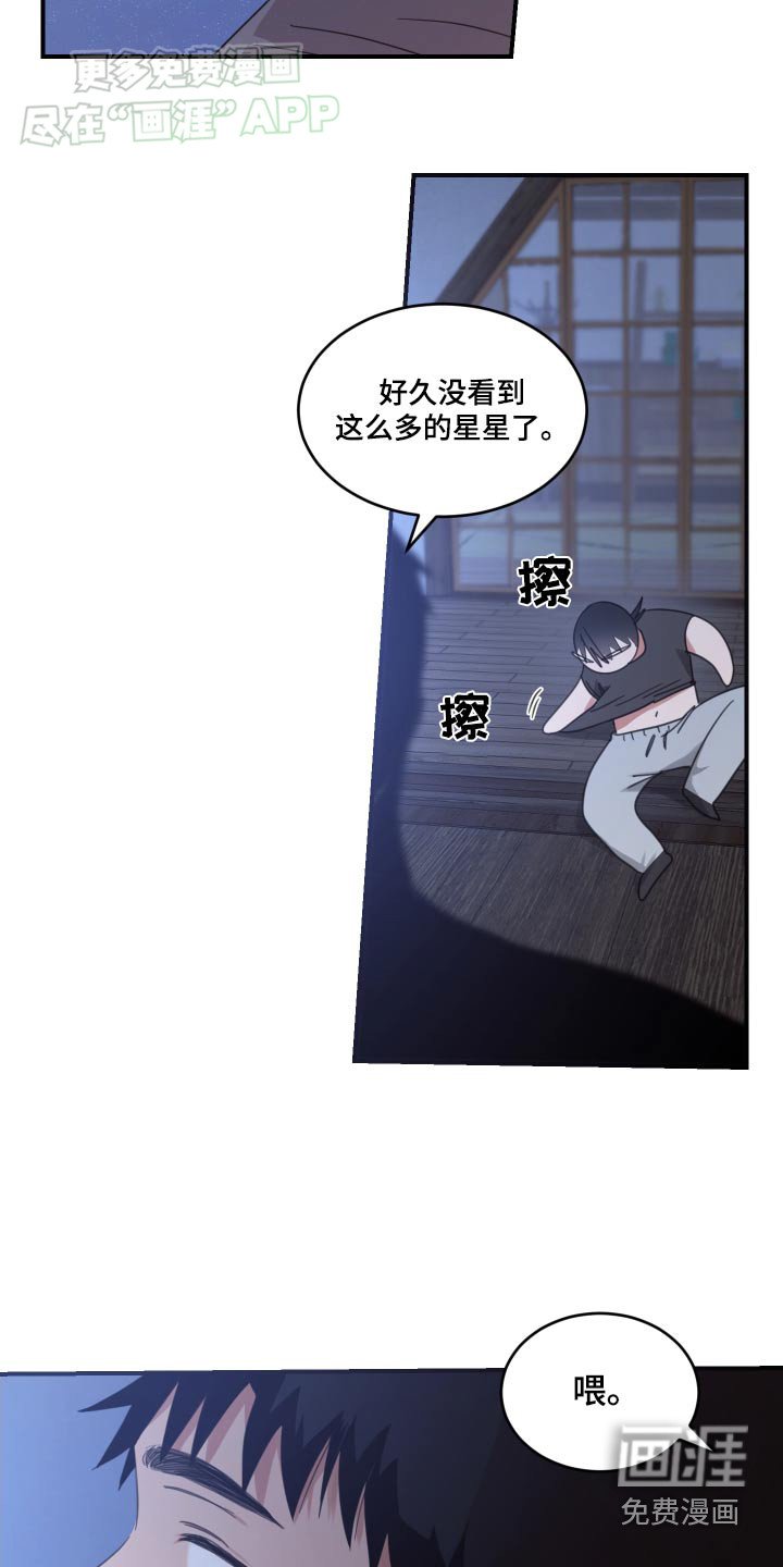 第33章：对不起