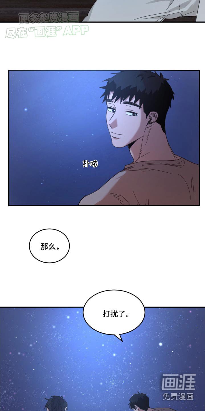 第33章：对不起