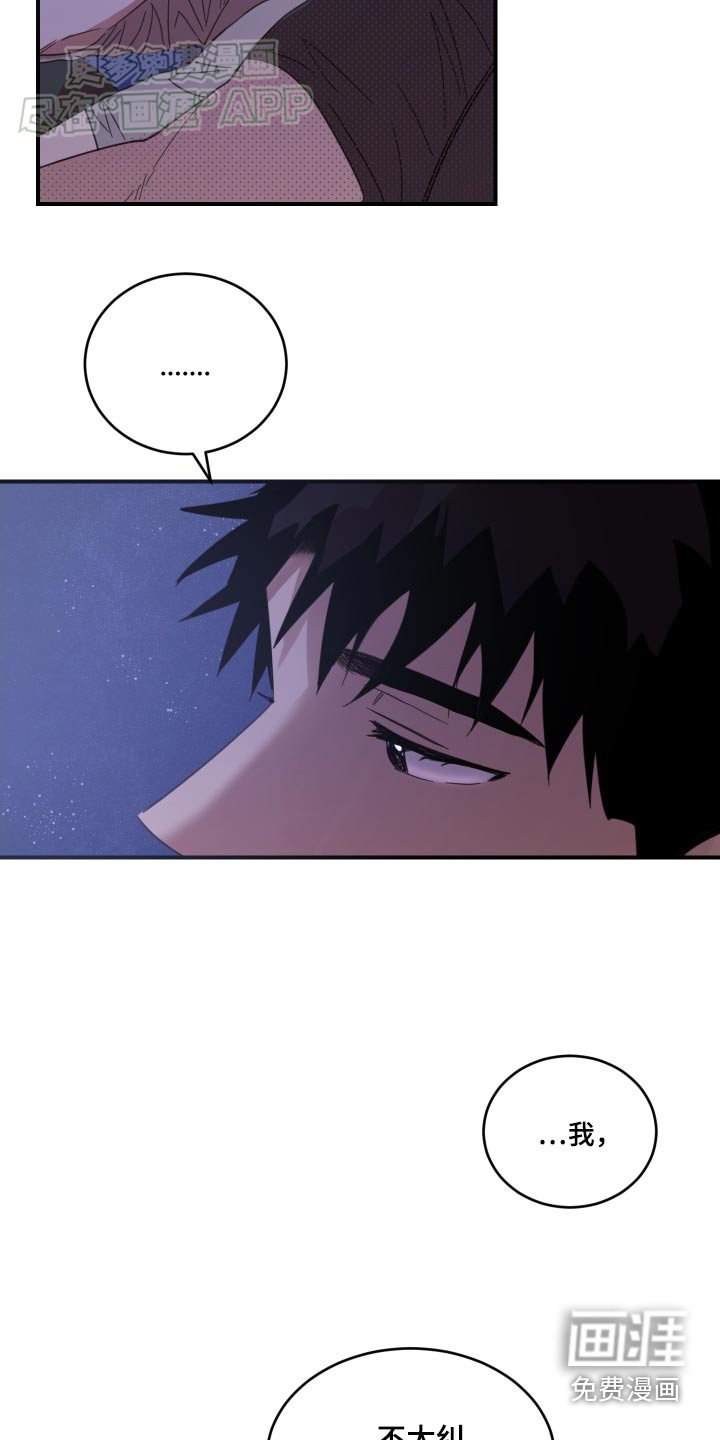 第33章：对不起